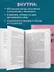 С тобой меня нет. Книга-инструкция по выходу из нездоровой привязанности и повышению самооценки - фото 6