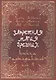 Запретная магия древних. Том II. Книга артефактов - фото 1