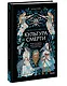 Скандинавская культура смерти. Миф о Рагнарёке, воины Вальхаллы и башмаки Хель - фото 3