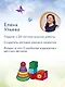 Энциклопедия хорошего поведения для малышей в сказках - фото 8