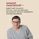 Комплект из 3-х книг: Хочу и буду + Люблю и понимаю + Привет из детства - фото 4