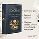 Повесть о Ходже Насреддине - фото 4