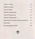 Семь бед и змеиный завет. Книга 1 - фото 11