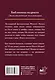 Книга пяти колец - фото 2