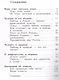 Основы религиозных культур и светской этики. 4 класс. Учебник в 2-х частях. Часть 2 - фото 2