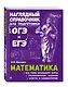 Математика - фото 3