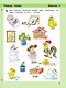 Игралочка. Математика для детей 4-5 лет. Ступень 2. 9-е издание, переработанное - фото 3