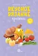 Вкусное вязание крючком - фото 1