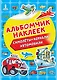 Самолеты, корабли, автомобили - фото 1