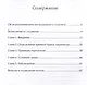 Астрология и время брака - фото 2