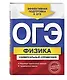 ОГЭ Физика Универсальный справочник (мЕГЭУниСп) Попов - фото 3