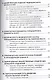 Руководство для медицинской сестры процедурного кабинета (6 изд) (мСМО) Чернова - фото 3