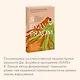 Я буду рядом: Теория привязанности для любящих родителей - фото 6