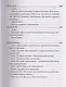 Введение в магию. 2-е издание, исправленное и дополненное - фото 4