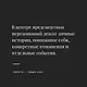 Смерть — лишь сон. Врач хосписа о поиске надежды и смысла жизни на пороге смерти - фото 4