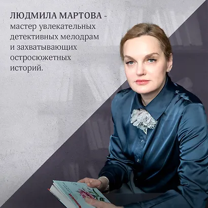 Роковое завещание - фото 5