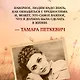 Жизнь — сапожок непарный. Книга первая - фото 9