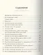 Вы не настолько глупы, чтобы не быть богатым - фото 2