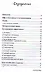 Меньше, но лучше: Работать надо не 12 часов, а головой - фото 2