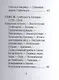 Александр Гумбольдт, Его жизнь, путешествия и научная деятельность - фото 4
