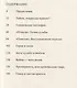 Лето с Гомером - фото 3