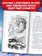 Даша и дракон из зеркала. По мифам Древнего Китая - фото 5