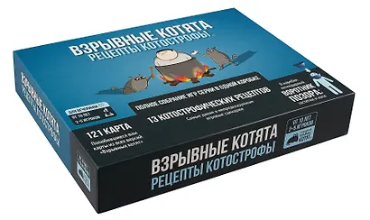 Настольная игра "Взрывные котята: Рецепты котострофы" - фото 9