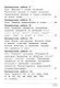 Русский язык. 4 класс. Проверочные работы. Учебное пособие (для обучающихся с интеллектуальными нарушениями) - фото 3