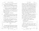 Бог Солнца (#2) - фото 8