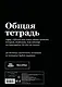 Тетрадь в клетку "SlovoDna. Близнецы (Эксклюзив)", 48 листов - фото 4