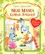 Моя мама самая лучшая! : Сказочные истории - фото 1