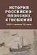История Японии - фото 1