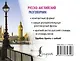 Русско-английский разговорник - фото 2