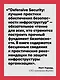 Defensive Security: лучшие практики обеспечения безопасности инфраструктур - фото 4