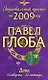 Дева:зодиакальный прогноз на 2009 год - фото 1