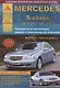 Mercedes-Benz S-класс серии W2 - фото 1