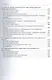 SolidWorks Simulation. Инженерный анализ для профессионалов: задачи, методы, рекомендации - фото 6