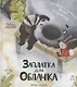 Заплатка для Облачка - фото 1