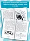 Полная хрестоматия для начальной школы. [1-4 классы]. В 2 книгах. Книга 2 - фото 3