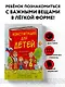 Конституция для детей. 3-е издание - фото 4