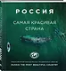 Россия самая красивая страна. Фотоконкурс 2020 - фото 3