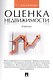 Оценка недвижимости.Уч. - фото 1