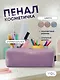 Пенал-косметичка Yoi, Elegance, в ассортименте - фото 1