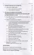 Индивидуализация тренировочного процесса в вольной борьбе. Учебное пособие - фото 3