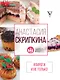 Пироги и не только - фото 1