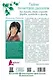 Тайны геометрии дыхания. Как дышать, чтобы сохранять здоровье, молодость и красоту - фото 2