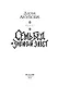 Семь бед и змеиный завет. Книга 1 - фото 6