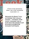Мода, власть и гламур. Сборный комплект из 2-х книг с шоппером - фото 7