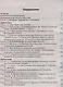Литературное чтение. 2 класс. Поурочные разработки к УМК Л.Ф. Климановой и др. ("Перспектива") - фото 3