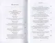 Жизнь и приключения Андрея Болотова, описанные самим им для своих потомков. 1757-1762. Том II. В двух книгах (комплект 2 книг в супере) - фото 3